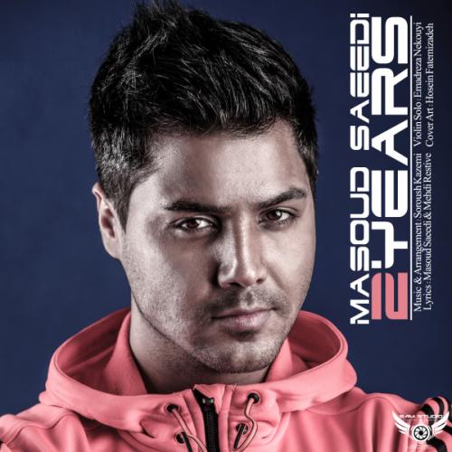 دانلود آهنگ دو سال دانلود آهنگ دو سال